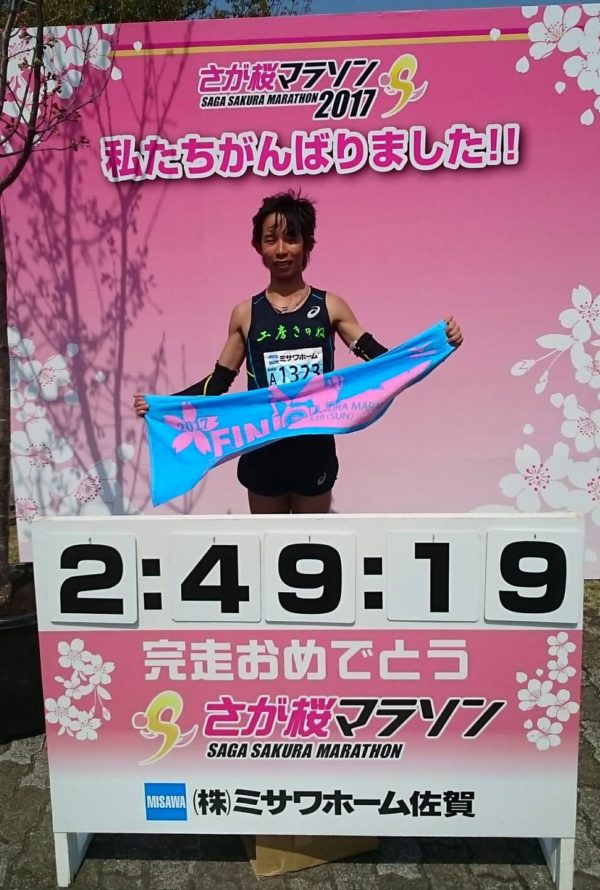 さが桜マラソン