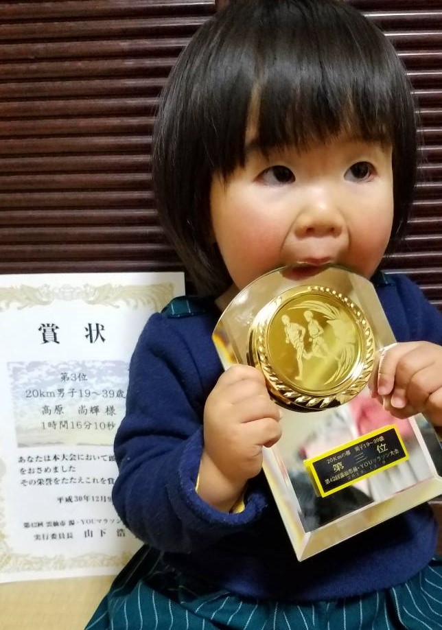 高原選手の日々