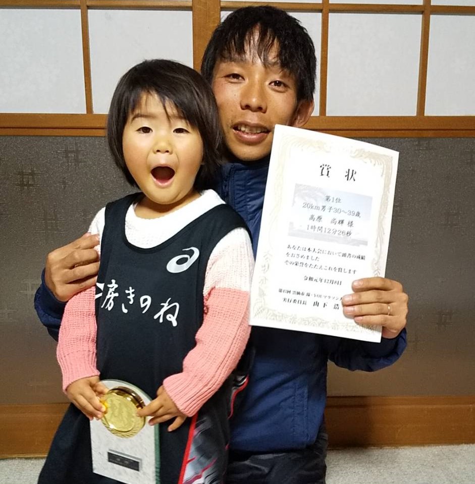 高原選手の日々